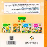 کلمات مودبانه جلد سوم متاسفم